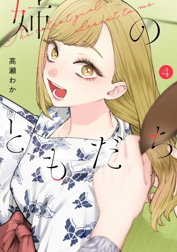 表紙画像