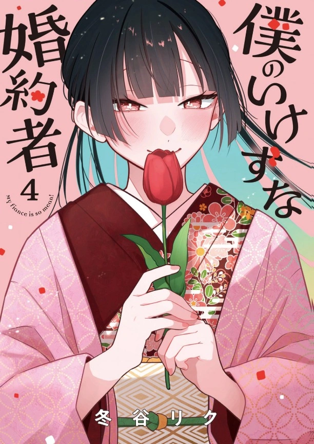 表紙画像
