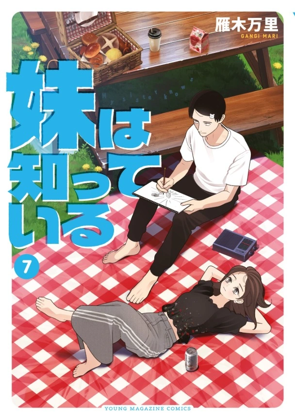 表紙画像
