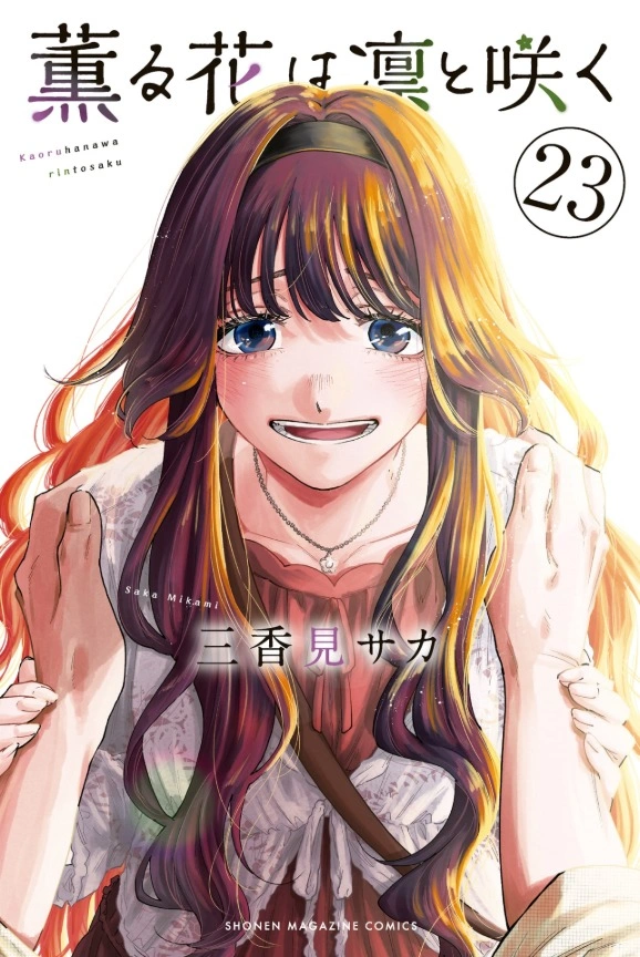 表紙画像