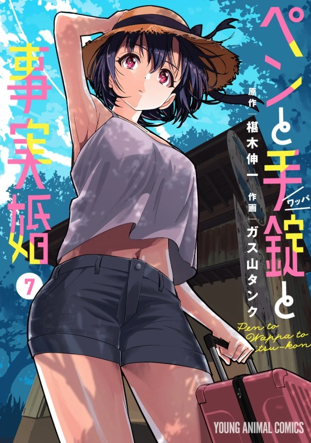 表紙画像