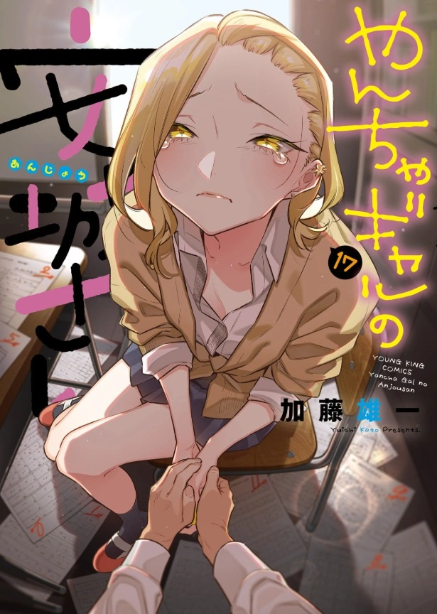 表紙画像
