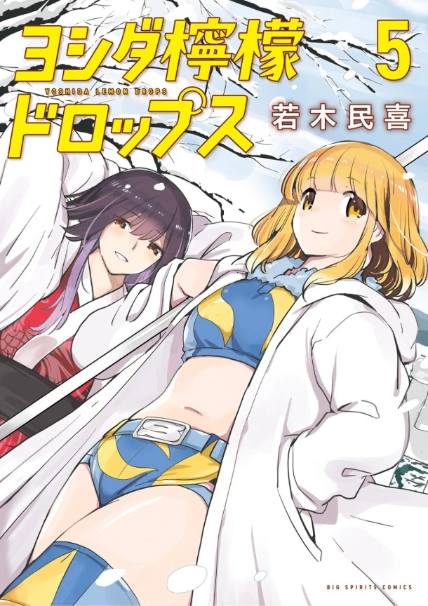 表紙画像